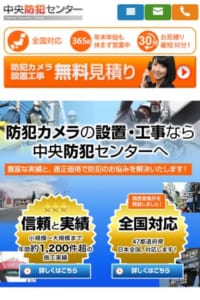 豊富な施工実績とベストな防犯対策の提案で防犯の悩みを解決